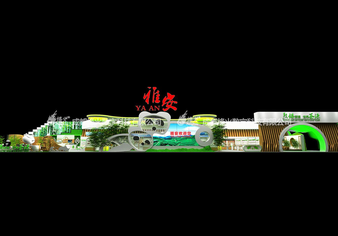 2017农博会-雅安展位