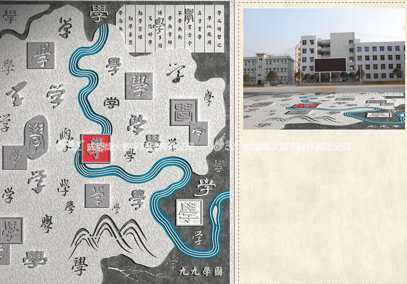 恩阳中学校园文化建设